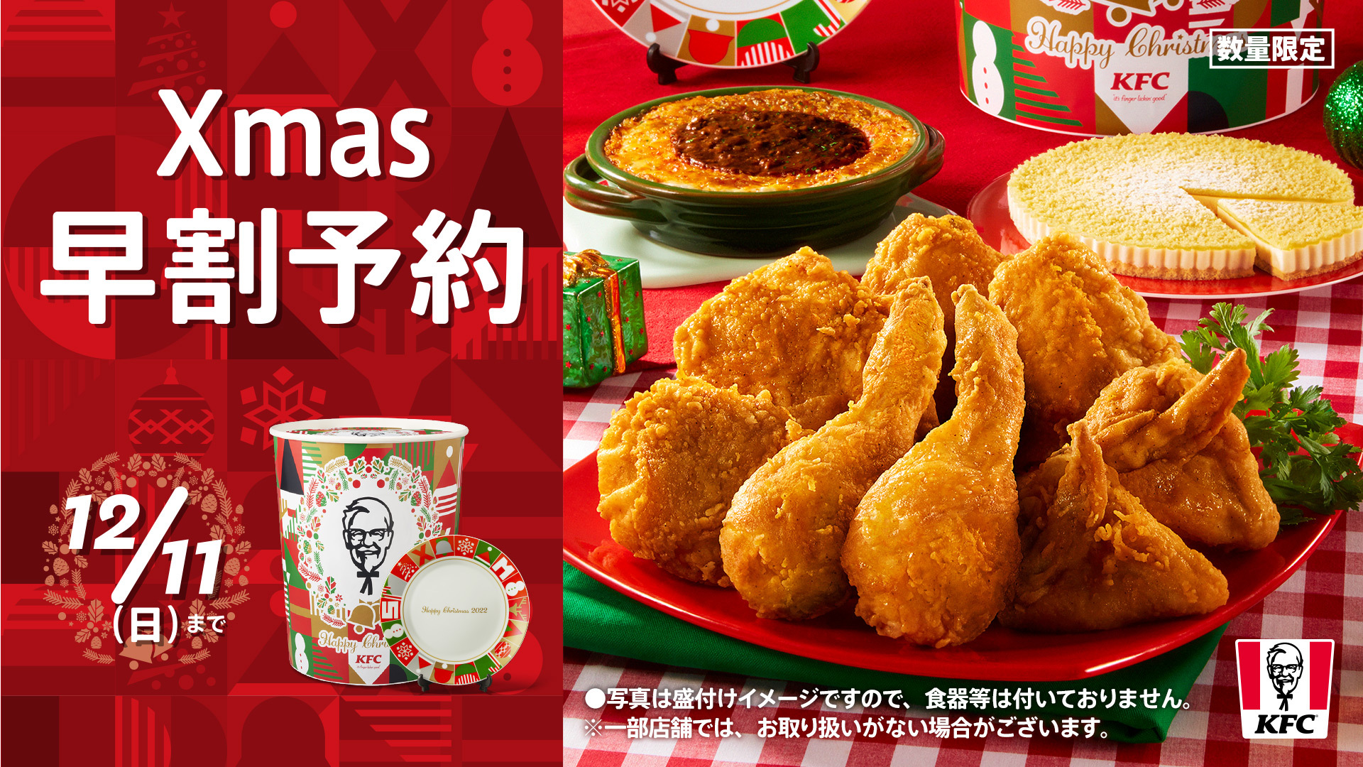 KFC Christmas In Japan